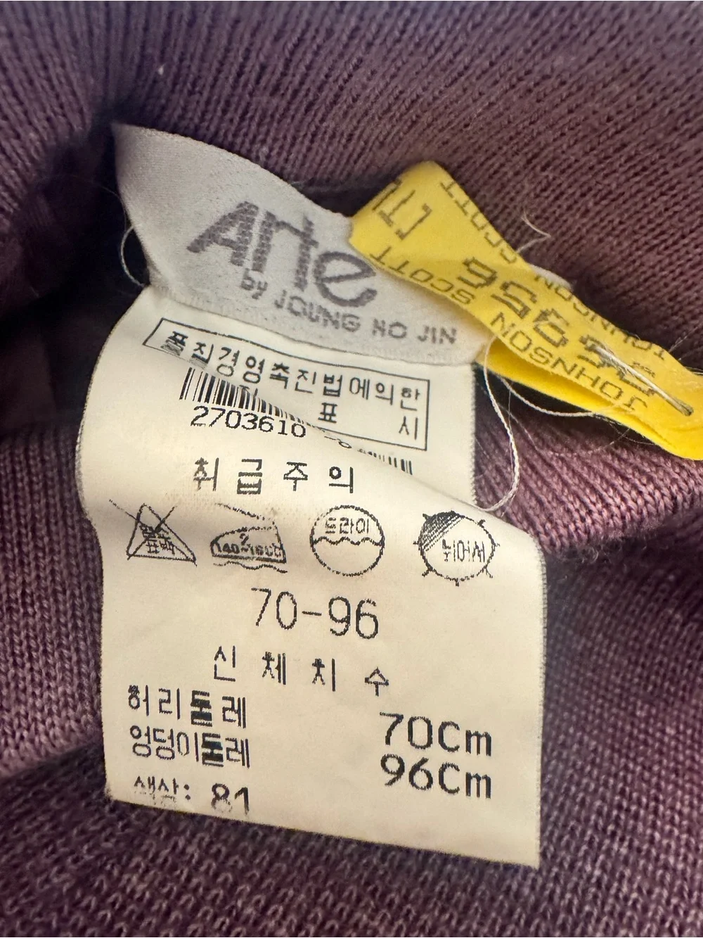 Lilac A-Line Knit Skirt